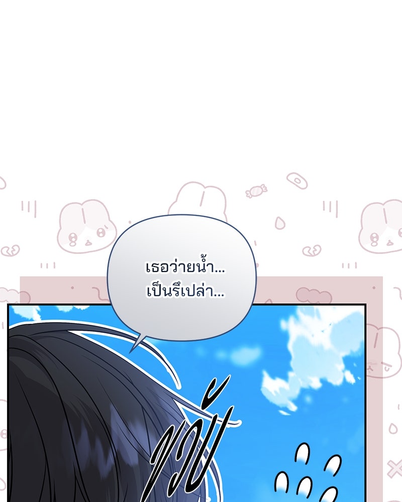 แกรนด์ดยุกแห่งแดนเหนือ - หน้า 85