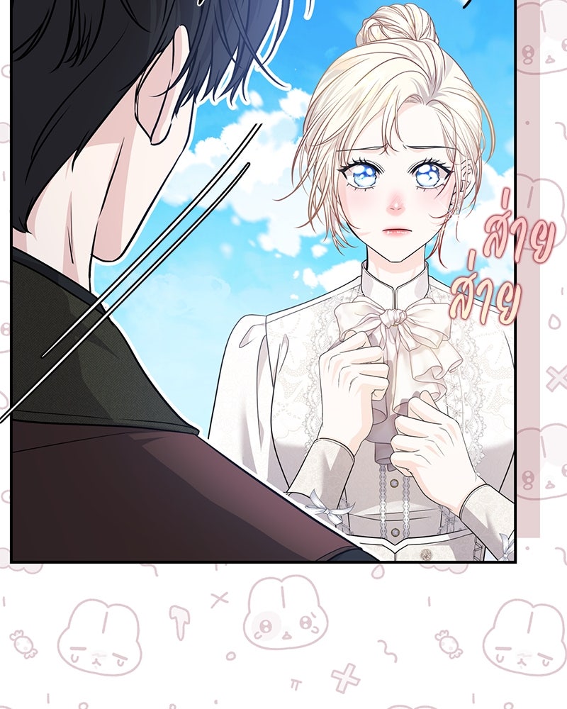 แกรนด์ดยุกแห่งแดนเหนือ - หน้า 86