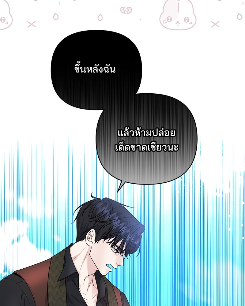 แกรนด์ดยุกแห่งแดนเหนือ - หน้า 87
