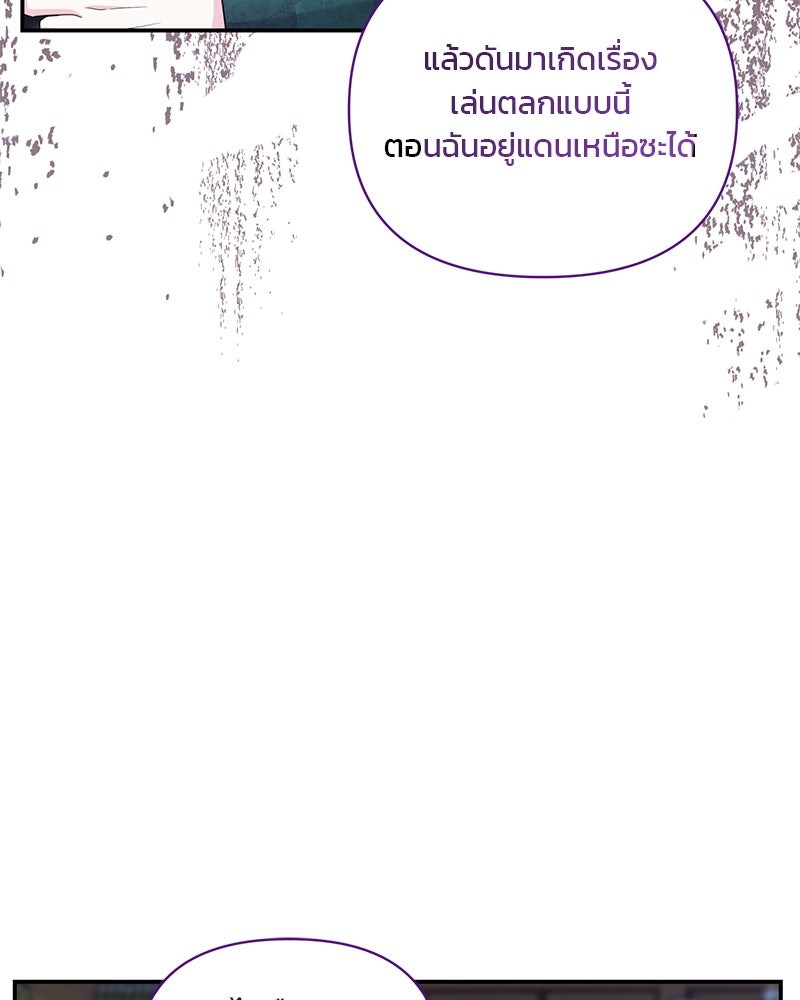 แกรนด์ดยุกแห่งแดนเหนือ - หน้า 9