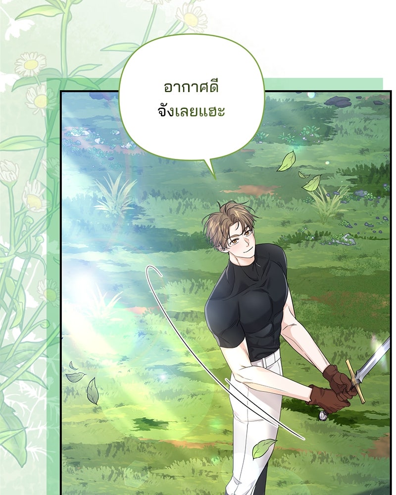 แกรนด์ดยุกแห่งแดนเหนือ - หน้า 90
