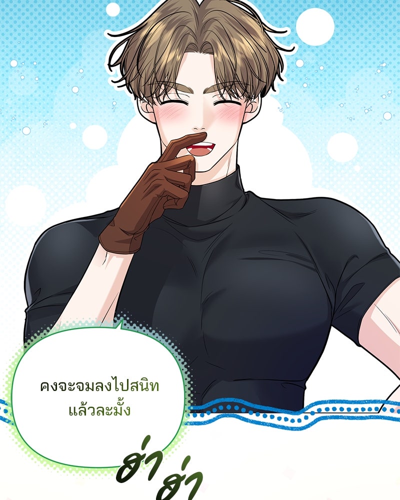 แกรนด์ดยุกแห่งแดนเหนือ - หน้า 92