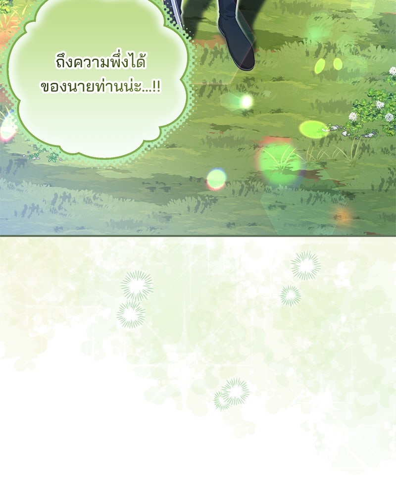 แกรนด์ดยุกแห่งแดนเหนือ - หน้า 98