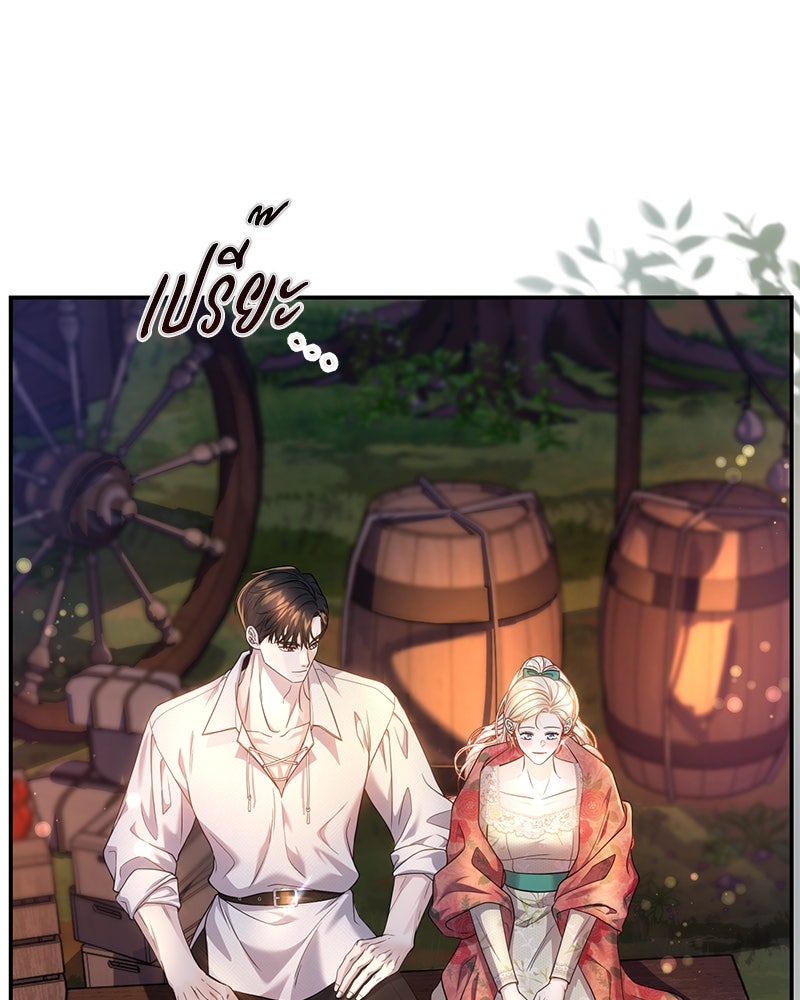 แกรนด์ดยุกแห่งแดนเหนือ - หน้า 22
