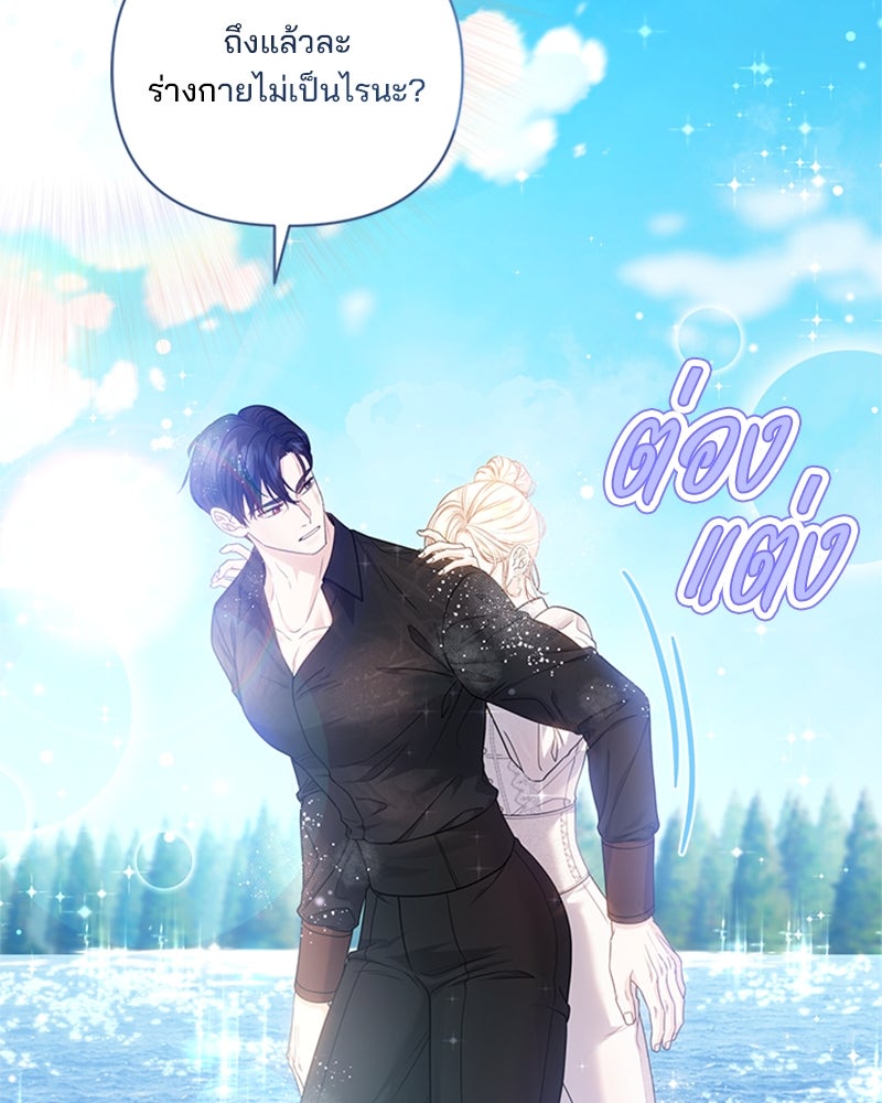 แกรนด์ดยุกแห่งแดนเหนือ - หน้า 3