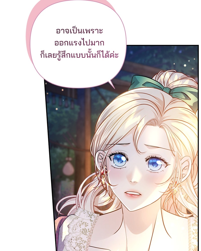 แกรนด์ดยุกแห่งแดนเหนือ - หน้า 32