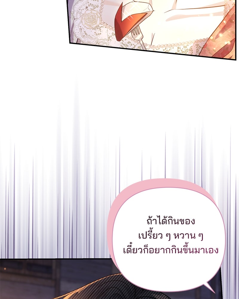 แกรนด์ดยุกแห่งแดนเหนือ - หน้า 33