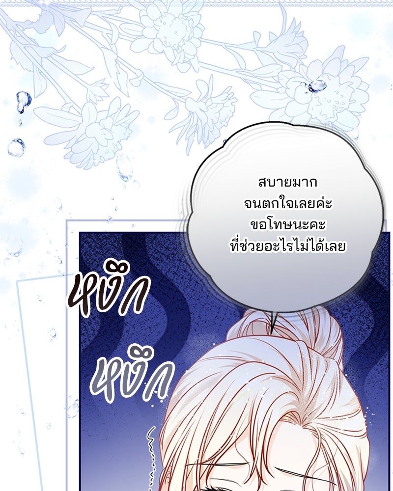 แกรนด์ดยุกแห่งแดนเหนือ - หน้า 5