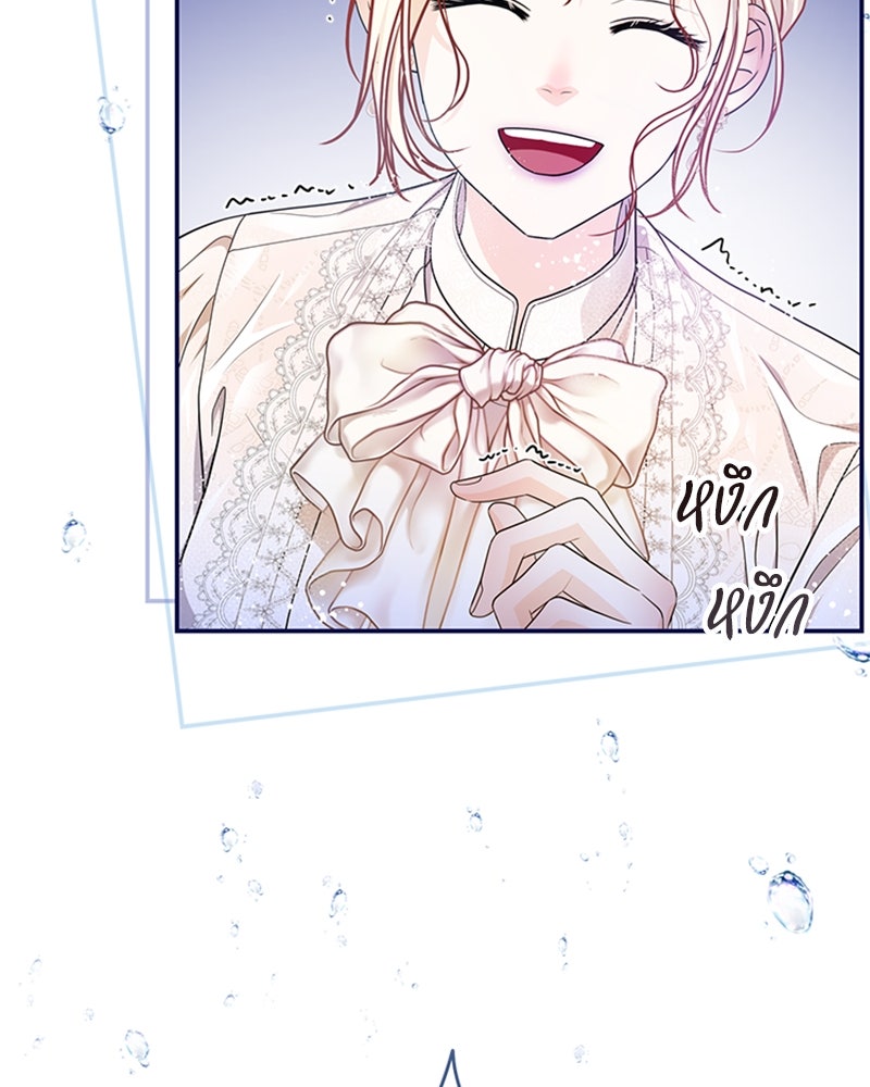 แกรนด์ดยุกแห่งแดนเหนือ - หน้า 6