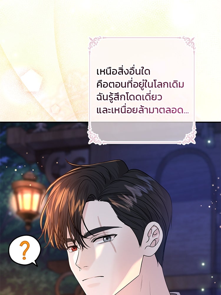แกรนด์ดยุกแห่งแดนเหนือ - หน้า 63