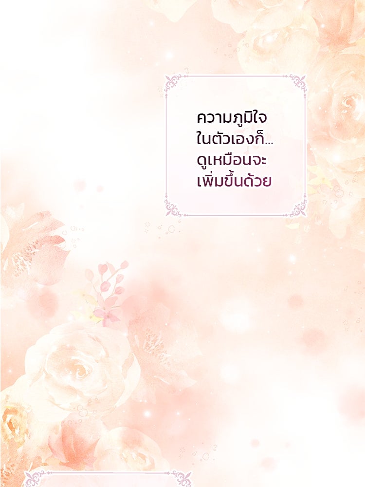 แกรนด์ดยุกแห่งแดนเหนือ - หน้า 65