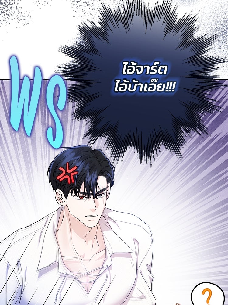 แกรนด์ดยุกแห่งแดนเหนือ - หน้า 72