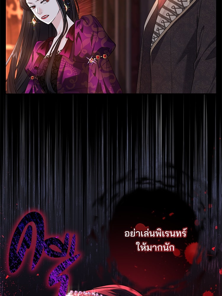 แกรนด์ดยุกแห่งแดนเหนือ - หน้า 77