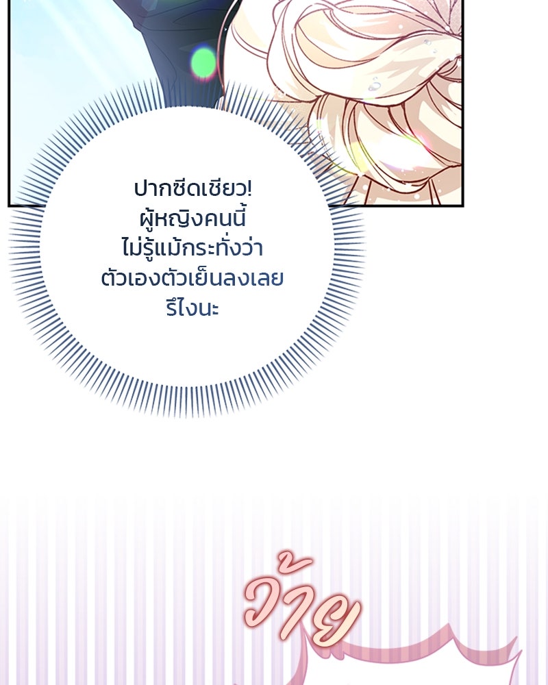 แกรนด์ดยุกแห่งแดนเหนือ - หน้า 8