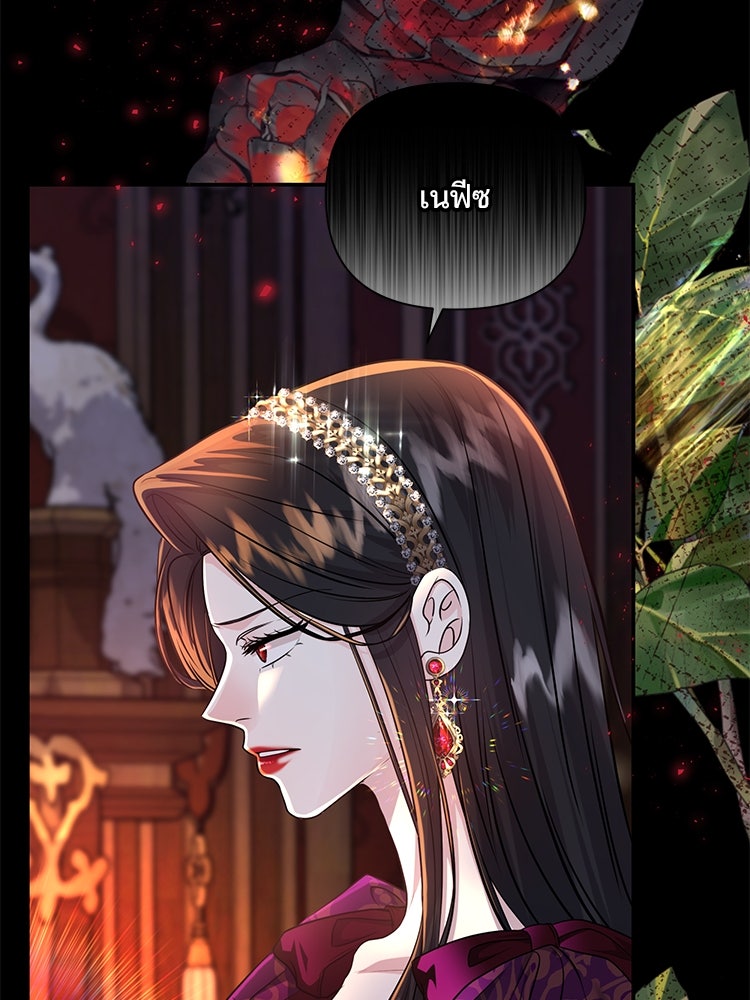 แกรนด์ดยุกแห่งแดนเหนือ - หน้า 82