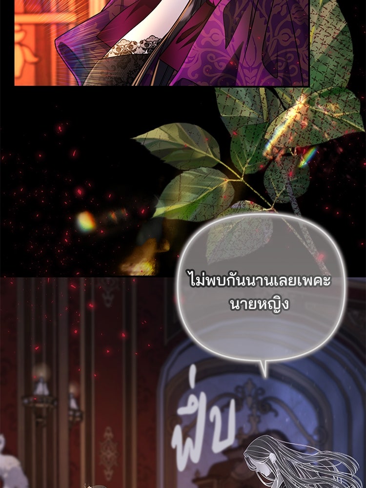 แกรนด์ดยุกแห่งแดนเหนือ - หน้า 83