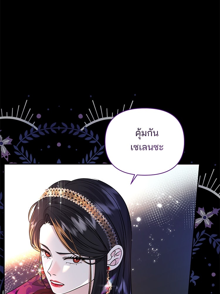 แกรนด์ดยุกแห่งแดนเหนือ - หน้า 85