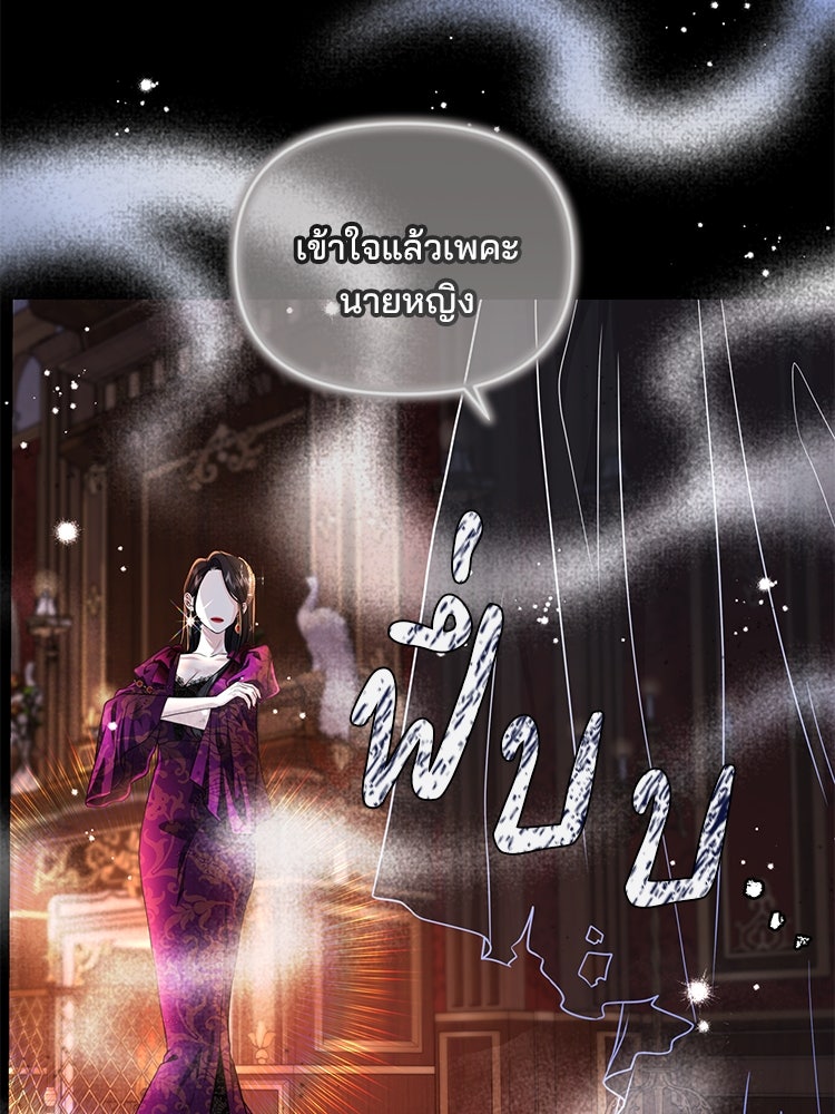 แกรนด์ดยุกแห่งแดนเหนือ - หน้า 87