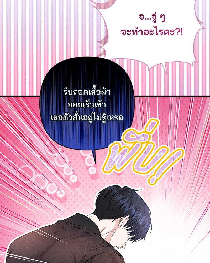แกรนด์ดยุกแห่งแดนเหนือ - หน้า 9