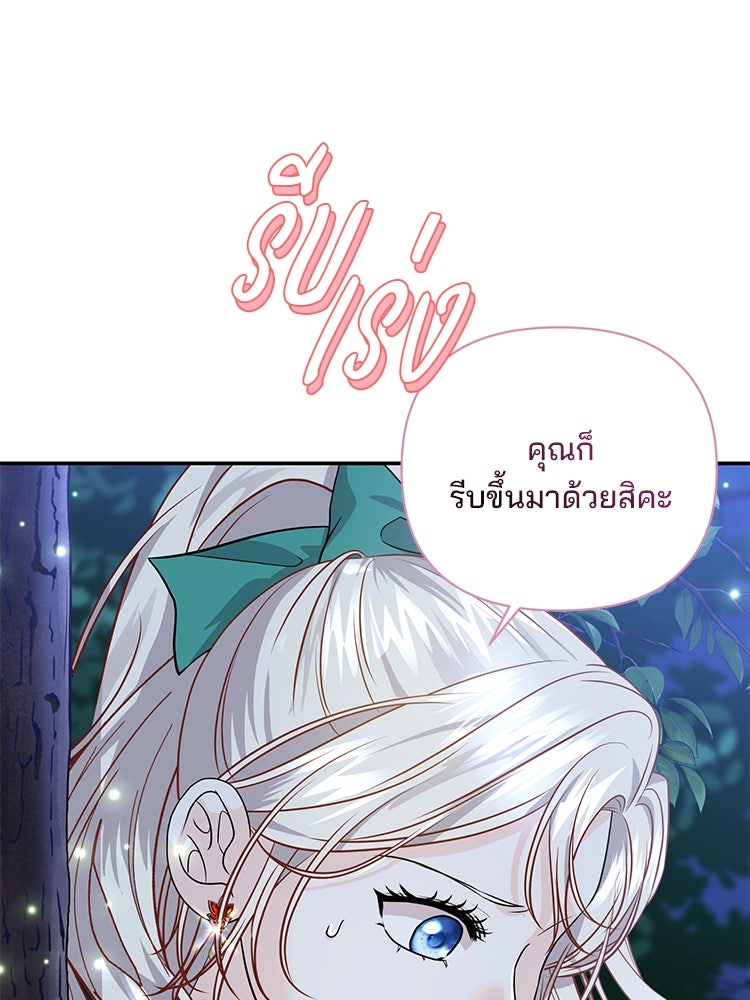 แกรนด์ดยุกแห่งแดนเหนือ - หน้า 16