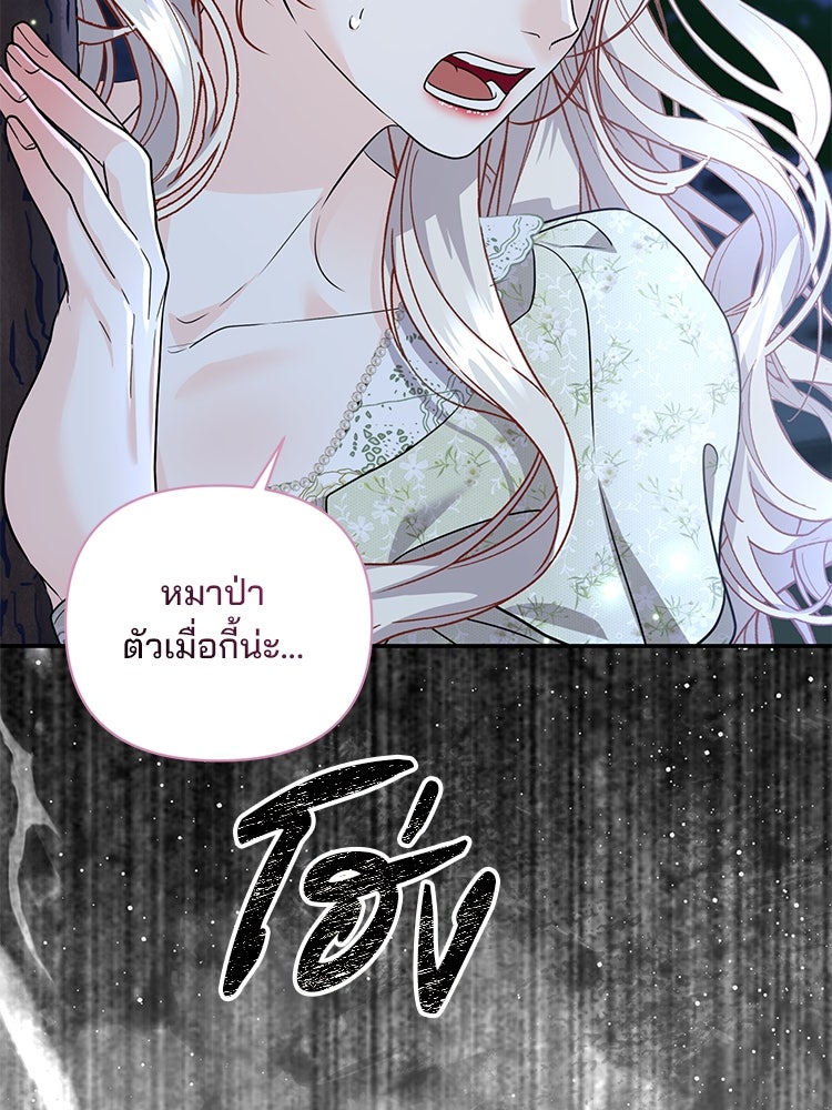 แกรนด์ดยุกแห่งแดนเหนือ - หน้า 17