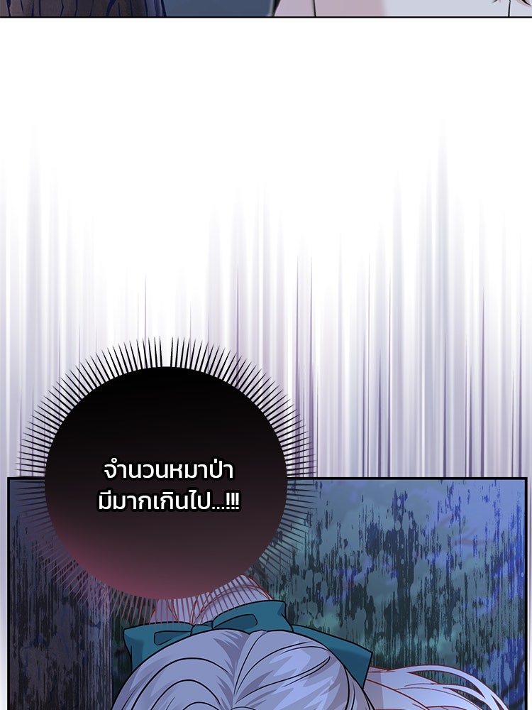 แกรนด์ดยุกแห่งแดนเหนือ - หน้า 28