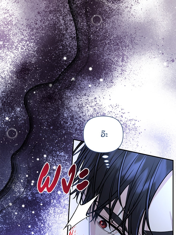 แกรนด์ดยุกแห่งแดนเหนือ - หน้า 33