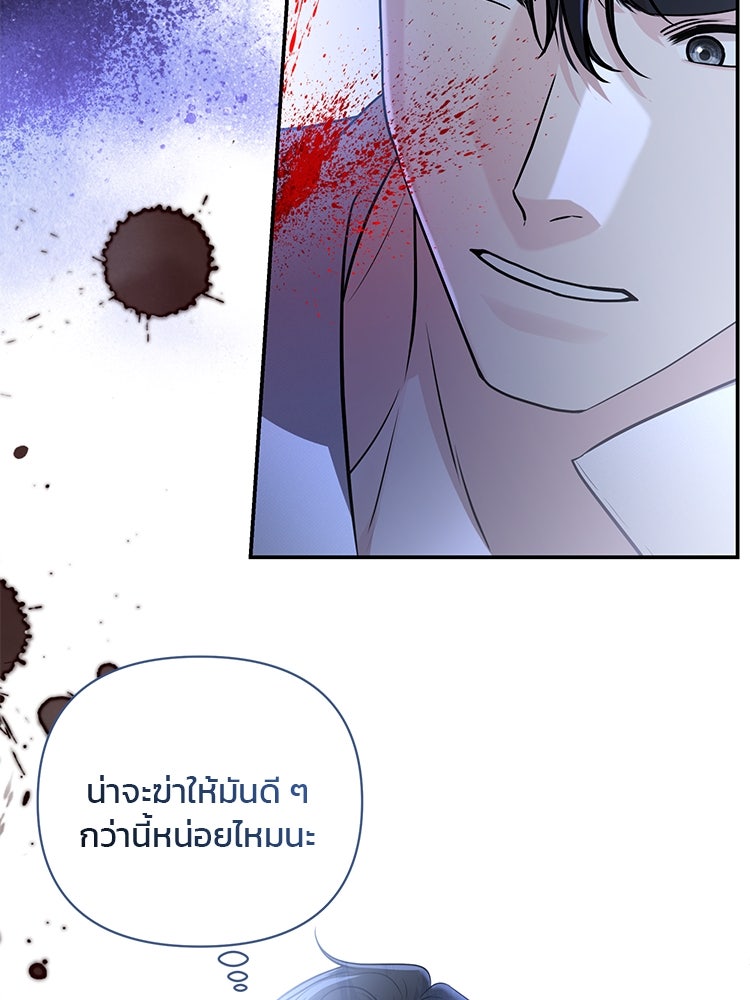 แกรนด์ดยุกแห่งแดนเหนือ - หน้า 34