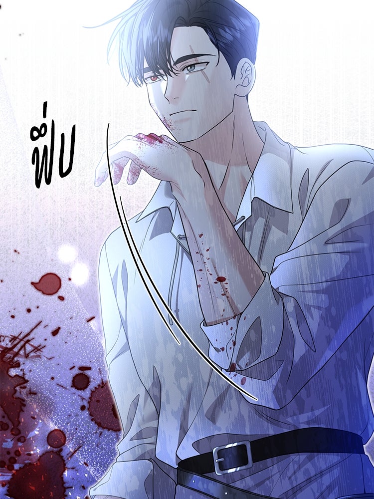 แกรนด์ดยุกแห่งแดนเหนือ - หน้า 35