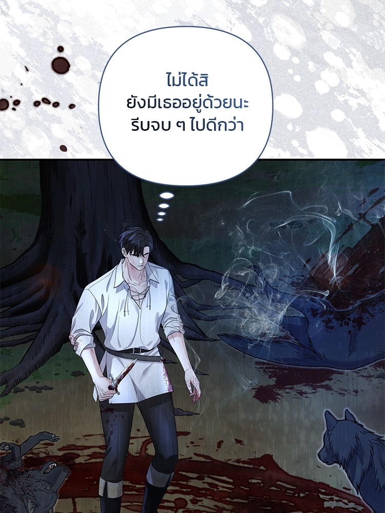 แกรนด์ดยุกแห่งแดนเหนือ - หน้า 37