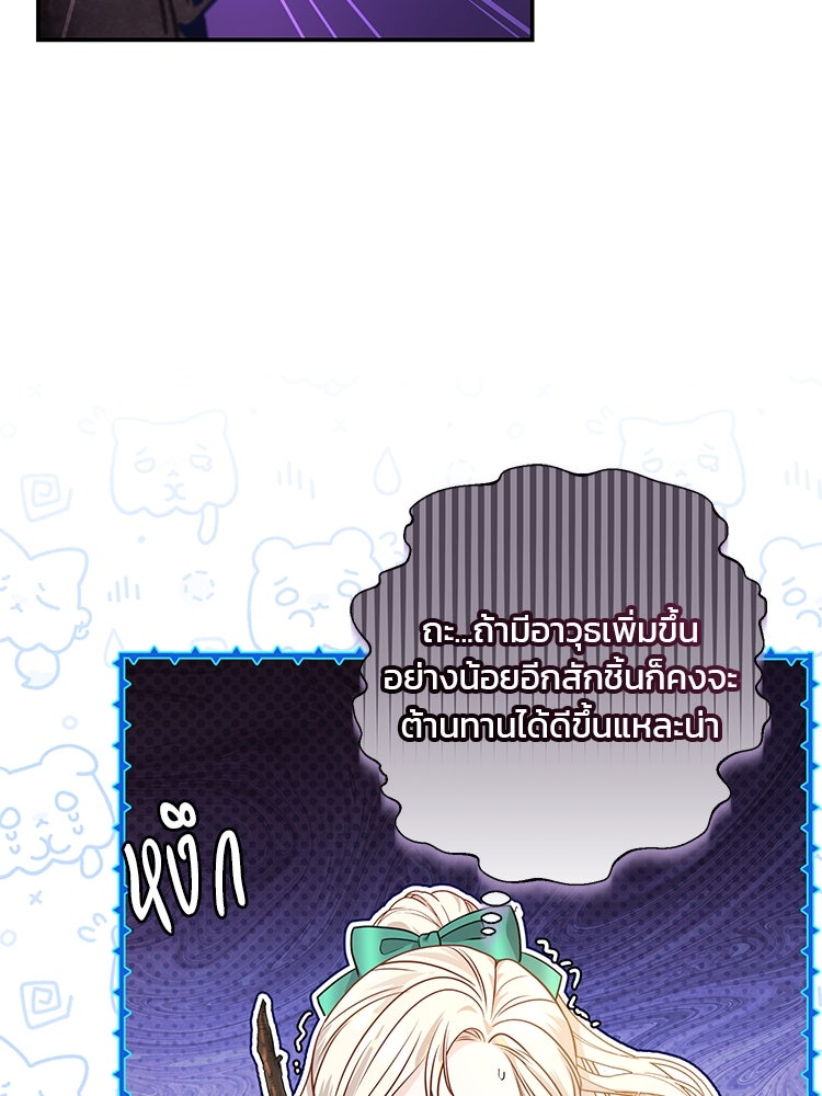 แกรนด์ดยุกแห่งแดนเหนือ - หน้า 40