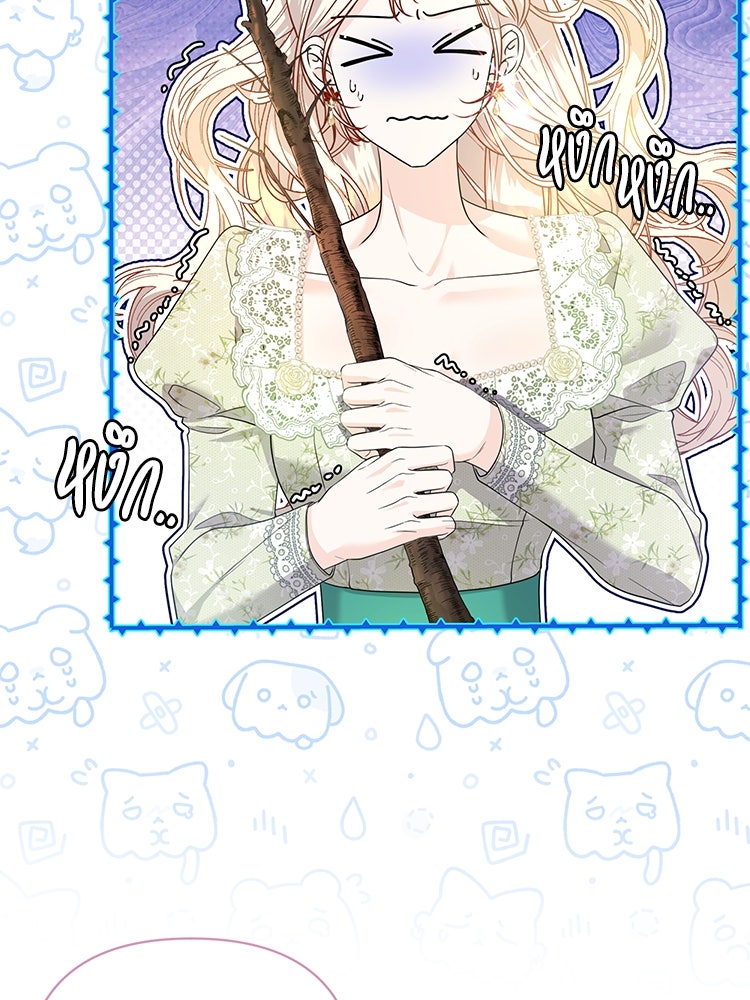 แกรนด์ดยุกแห่งแดนเหนือ - หน้า 41