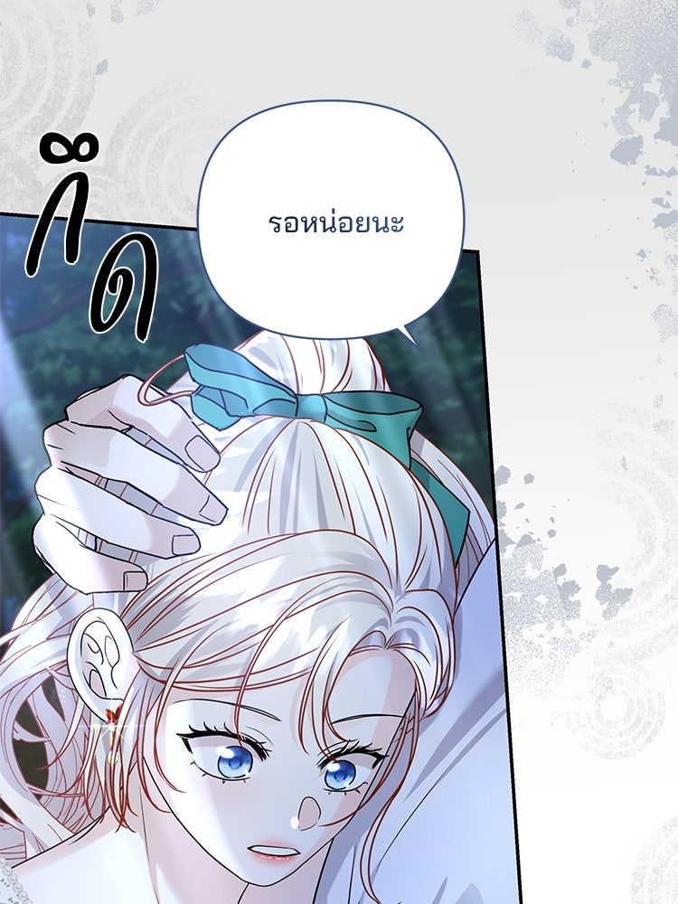 แกรนด์ดยุกแห่งแดนเหนือ - หน้า 52