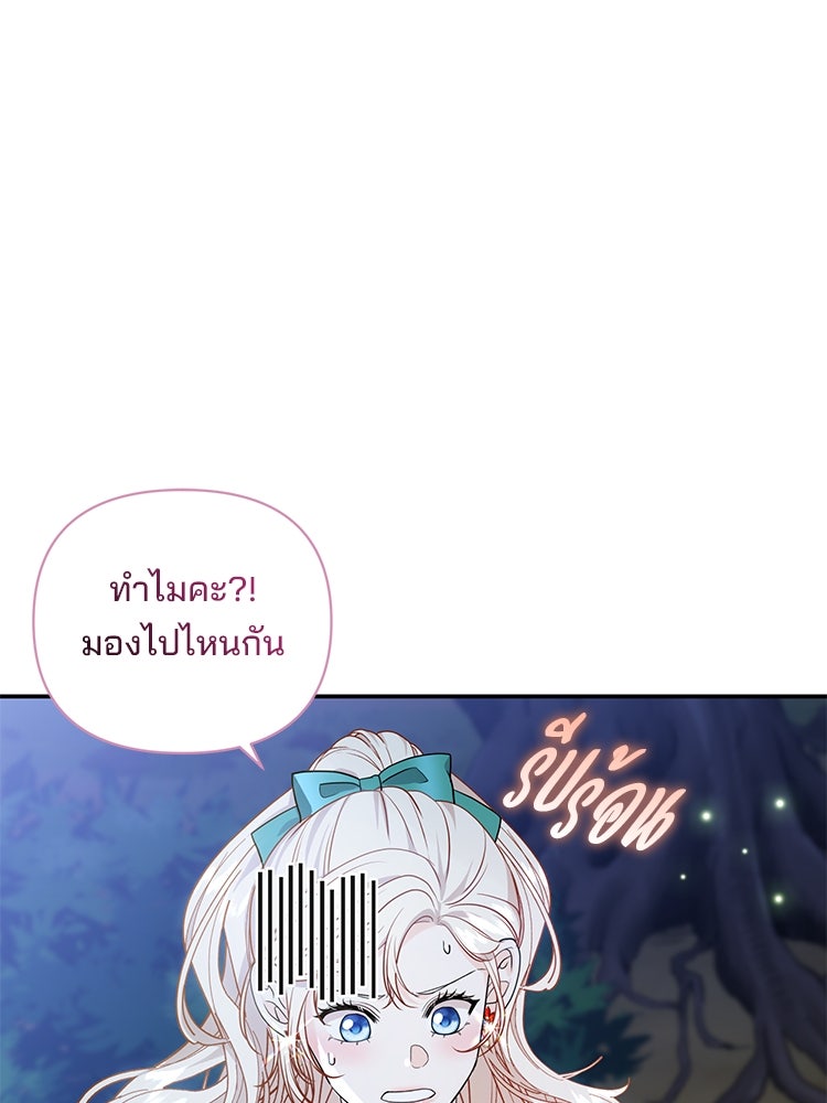 แกรนด์ดยุกแห่งแดนเหนือ - หน้า 76