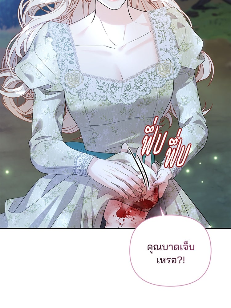 แกรนด์ดยุกแห่งแดนเหนือ - หน้า 77