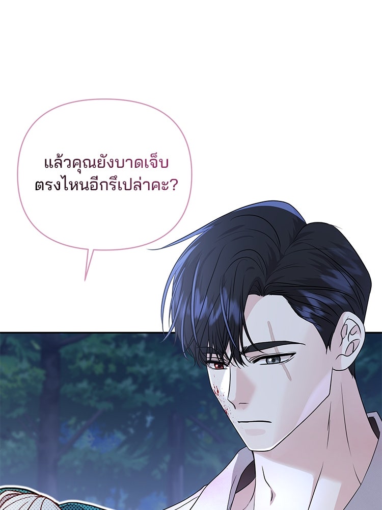 แกรนด์ดยุกแห่งแดนเหนือ - หน้า 78