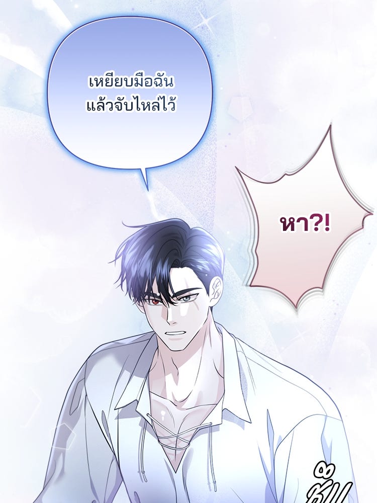 แกรนด์ดยุกแห่งแดนเหนือ - หน้า 9