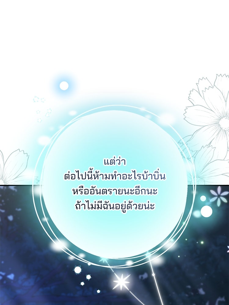 แกรนด์ดยุกแห่งแดนเหนือ - หน้า 1