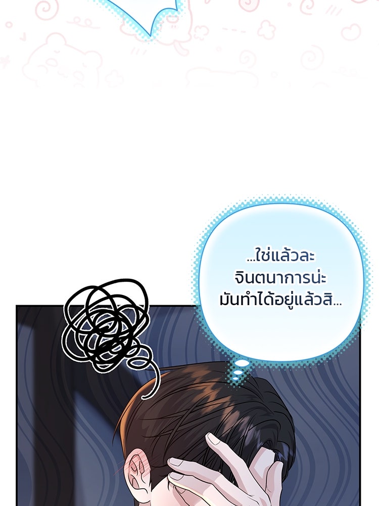 แกรนด์ดยุกแห่งแดนเหนือ - หน้า 40