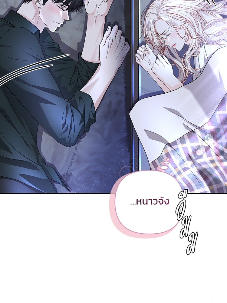 แกรนด์ดยุกแห่งแดนเหนือ - หน้า 45