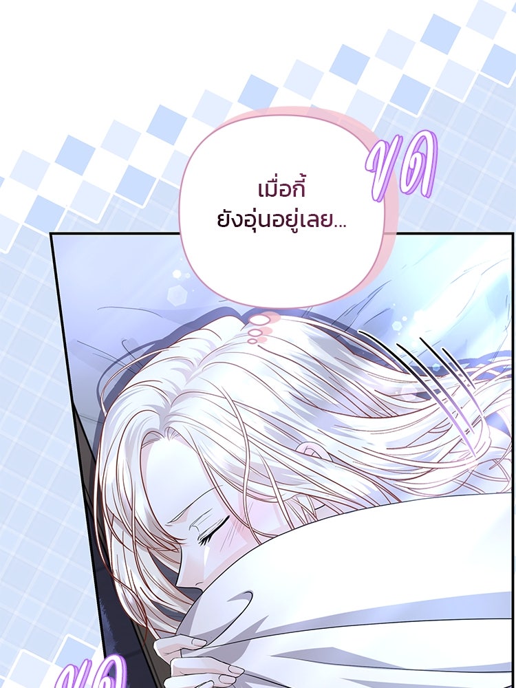 แกรนด์ดยุกแห่งแดนเหนือ - หน้า 46