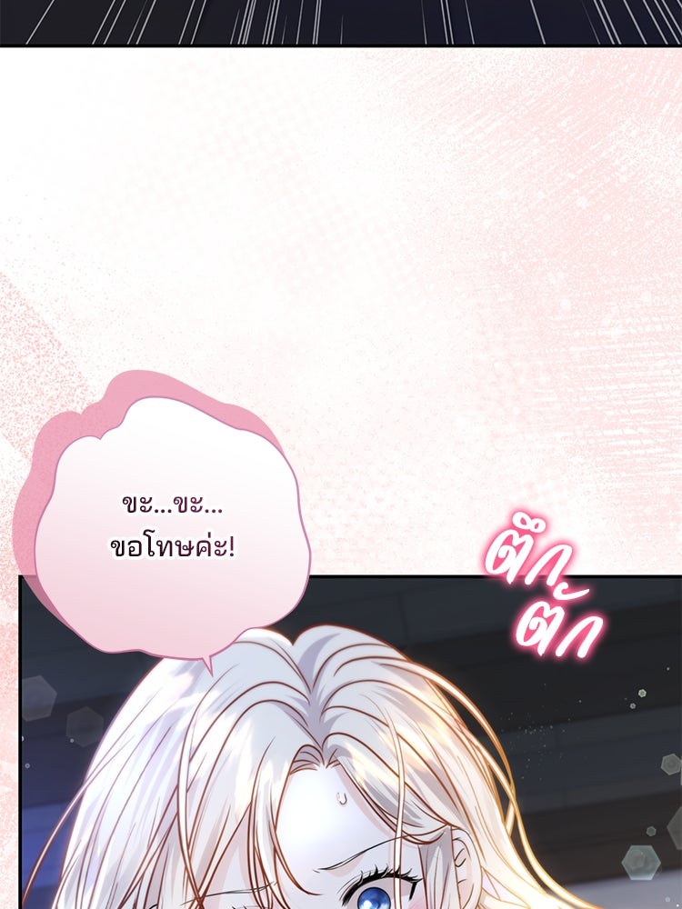 แกรนด์ดยุกแห่งแดนเหนือ - หน้า 52