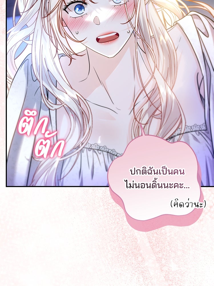แกรนด์ดยุกแห่งแดนเหนือ - หน้า 53