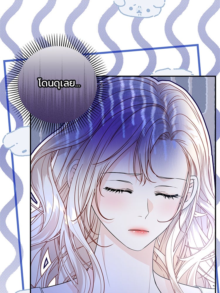 แกรนด์ดยุกแห่งแดนเหนือ - หน้า 6