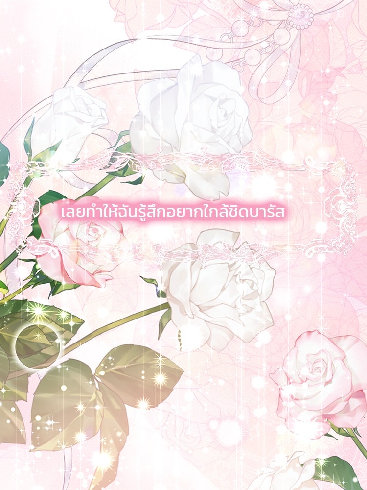 แกรนด์ดยุกแห่งแดนเหนือ - หน้า 63
