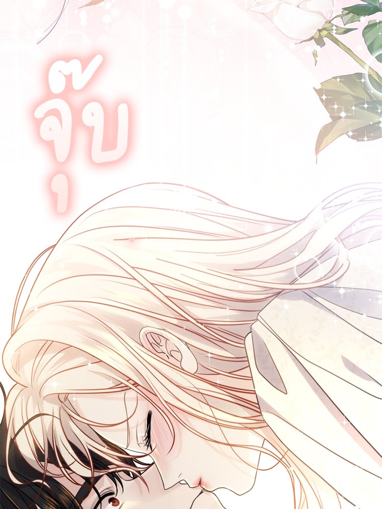 แกรนด์ดยุกแห่งแดนเหนือ - หน้า 64