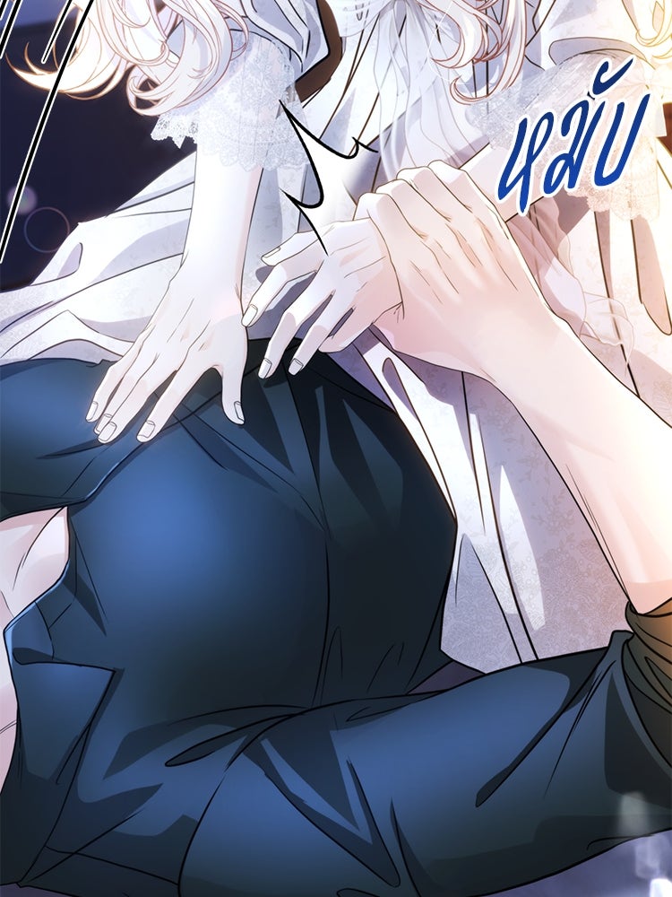 แกรนด์ดยุกแห่งแดนเหนือ - หน้า 69
