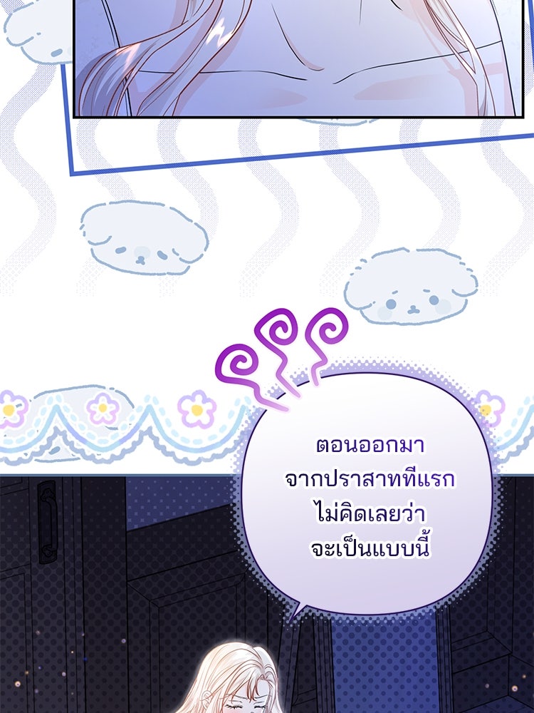 แกรนด์ดยุกแห่งแดนเหนือ - หน้า 7