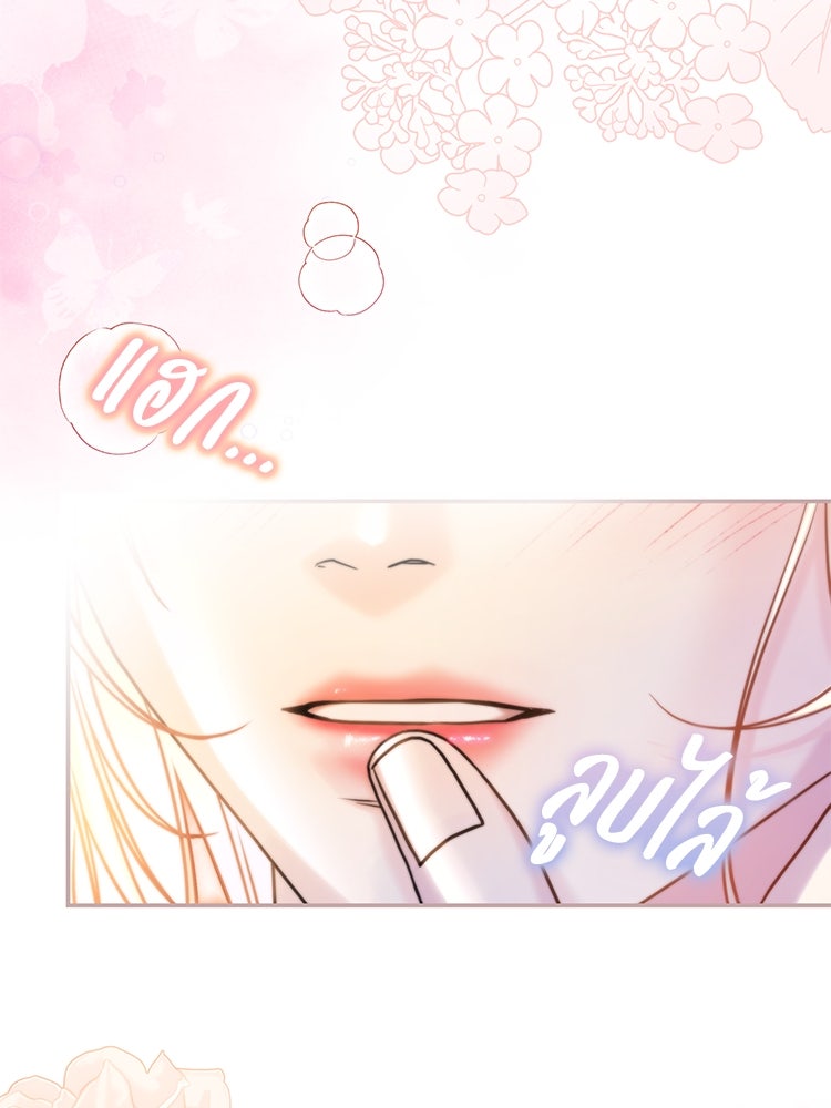 แกรนด์ดยุกแห่งแดนเหนือ - หน้า 75