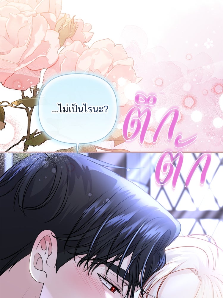 แกรนด์ดยุกแห่งแดนเหนือ - หน้า 76